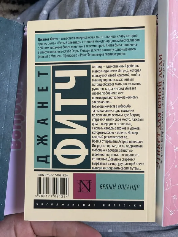 книжки интересные новые — фото 2
