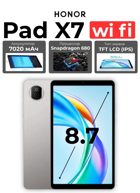 Honor pad X7 8.7 — фото 1