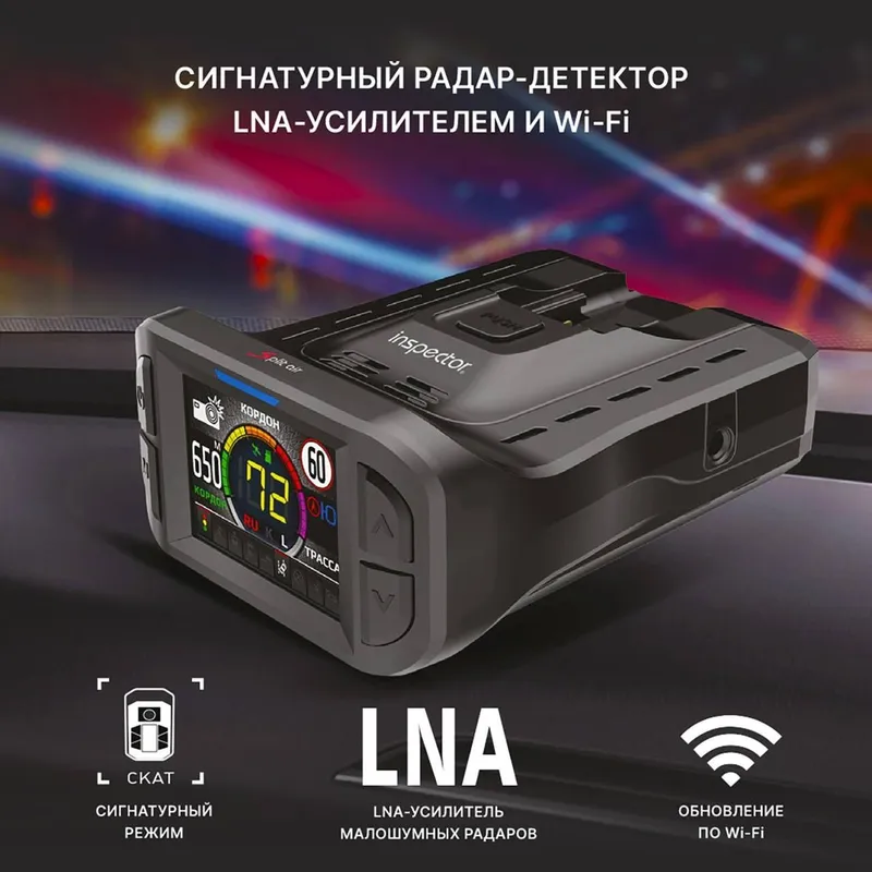 Inspector split air инспектор сплит аир антирадар инспектор радар лна — фото 1