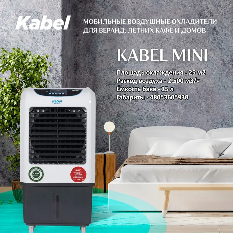 KABEL MINI REST (Воздушный охладитель)