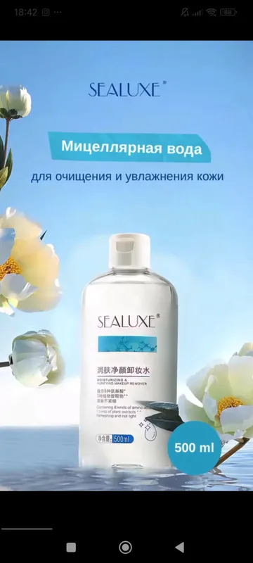 Юз тозалаш учун метериалка