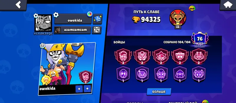 продаю аккаунт в brawl stars