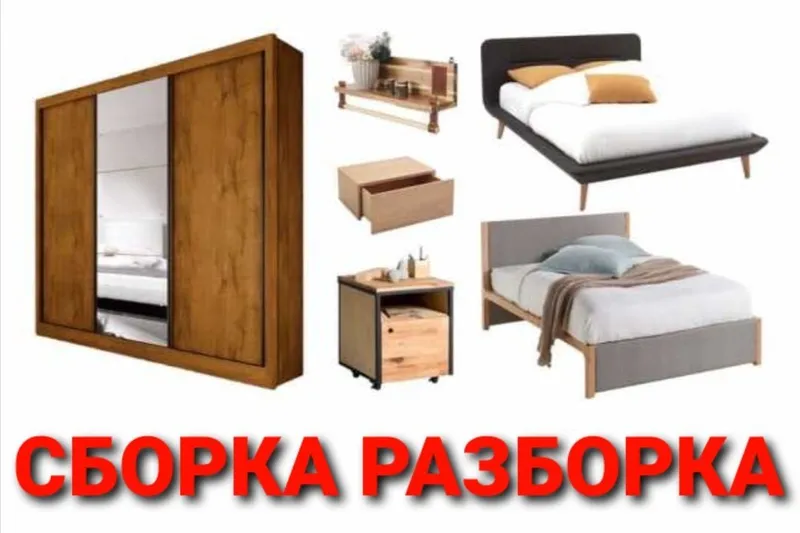 Мебелларни ечамиз бузамиз йиғамиз ўрнатамиз ва таъмирлаймиз сифатли — фото 4