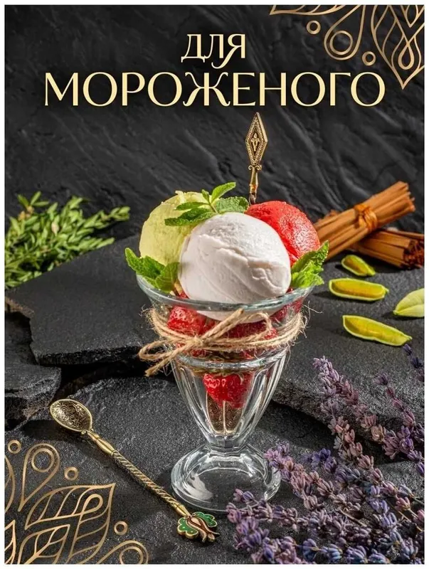 Ложка бронзовая для кофе/чая "Ромб" (19 см.) — фото 4