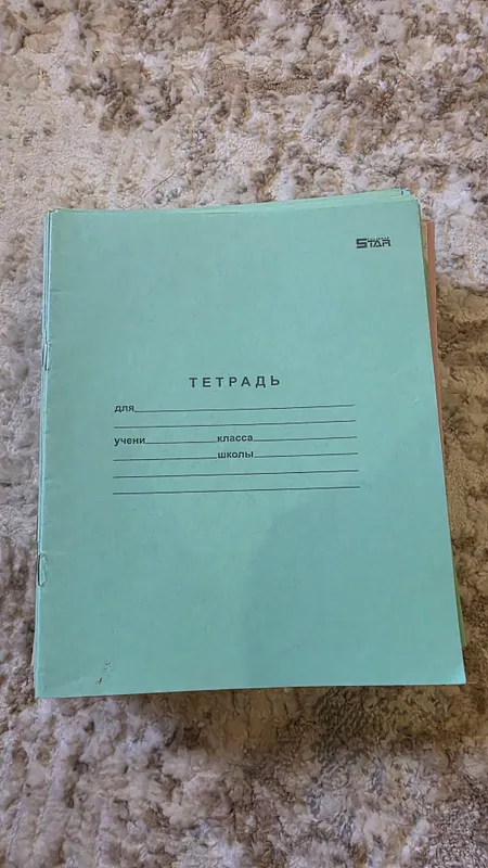 Тетради в косую линейку