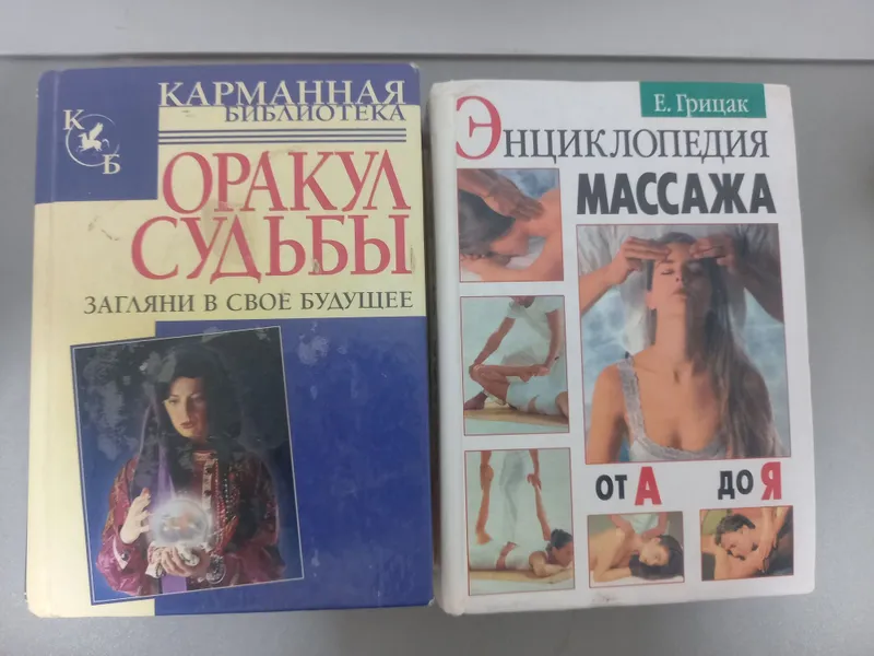 2 интересные и полезные книги для досуга и здоровья. 1