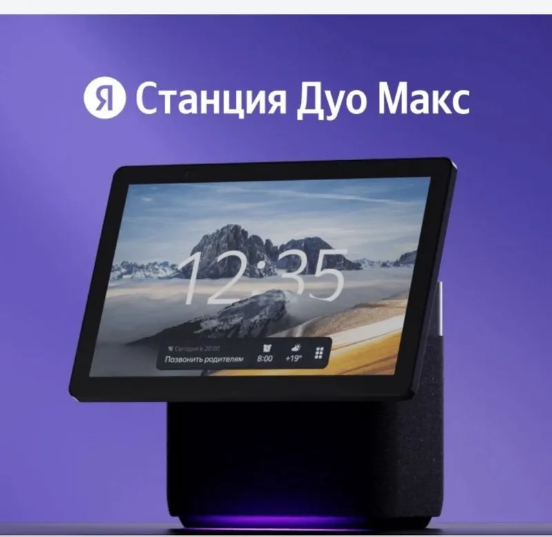 Яндекс калонка Алиса. Yandex Alisa. DuoMax•Mini 3•Mini2 lite•Midi• — фото 1