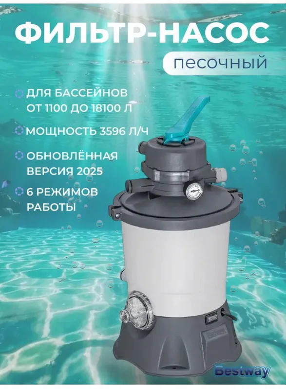 Оборудование для бассейна 2 Оборудование для бассейна 2