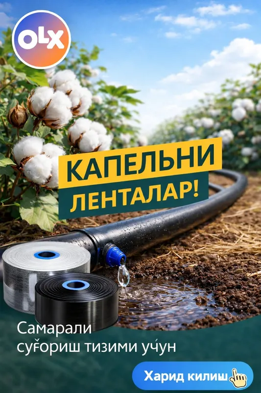 Пахта ва бошка экин учун плёнка лента