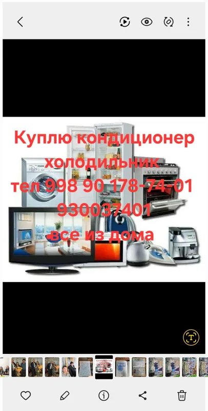 Konditsioner, muzlatgich sotib olaman
