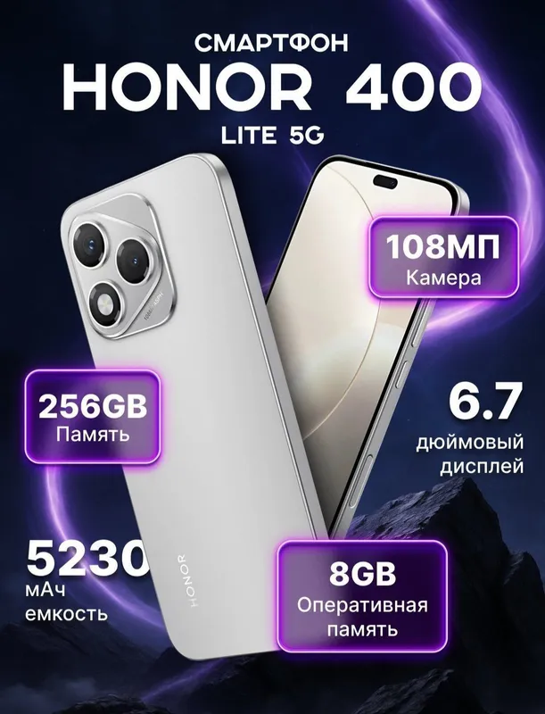 HONOR 400 LITE 5G — фото 8