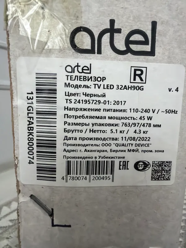 Телевизор 32 Artel — фото 1