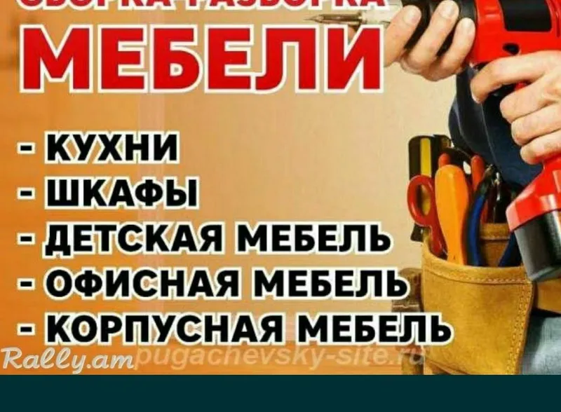 Мебельщик сборка разборка ремонт установка перестановка мебели — фото 5