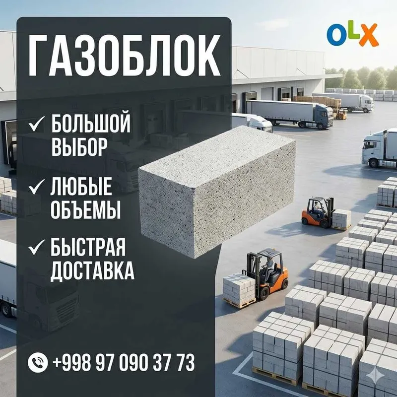 Газоблок | gazoblok sifatli va arzon narxda |Gazablok Газаблок