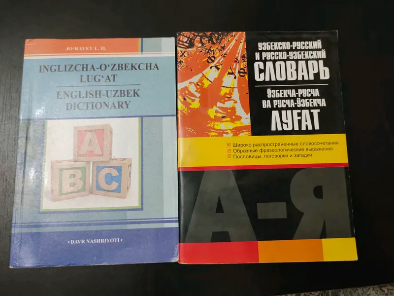 словарь книга