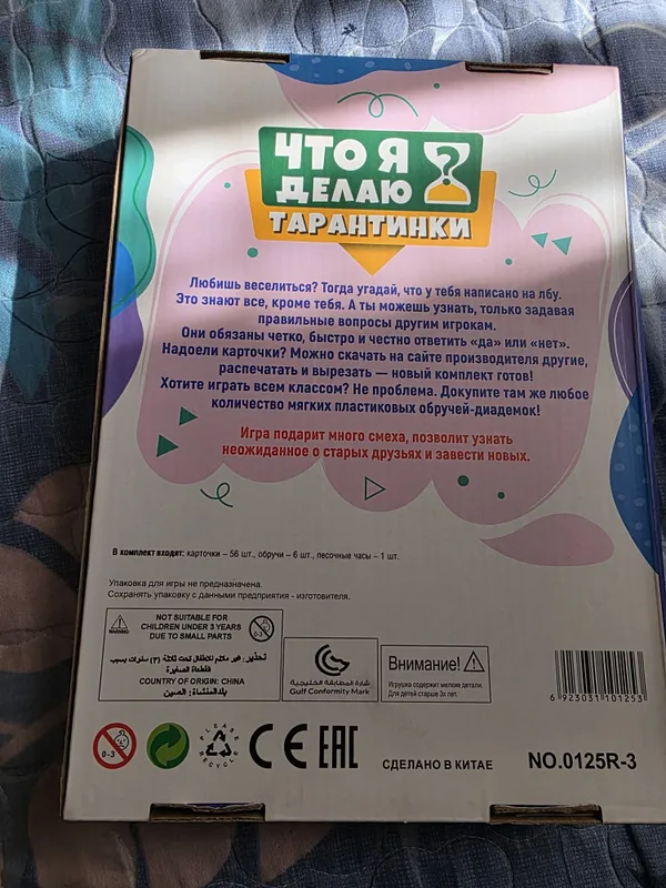 Игра настольная тарантинки — фото 2