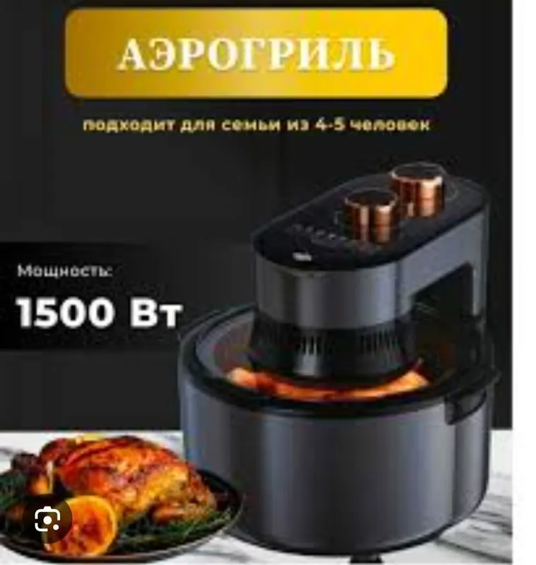 Продается айрогриль