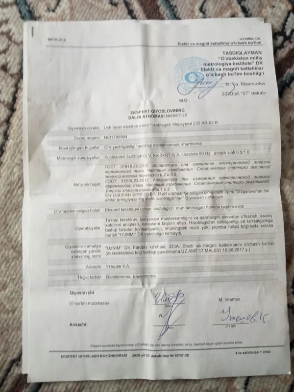 Трёхфазный счётчик "Меркурий" 3 Трёхфазный счётчик "Меркурий" 3