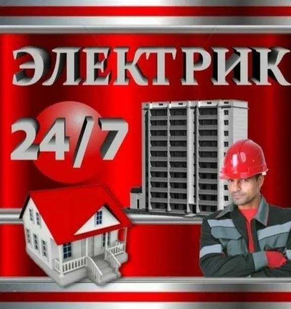 Electric Mantyor 2