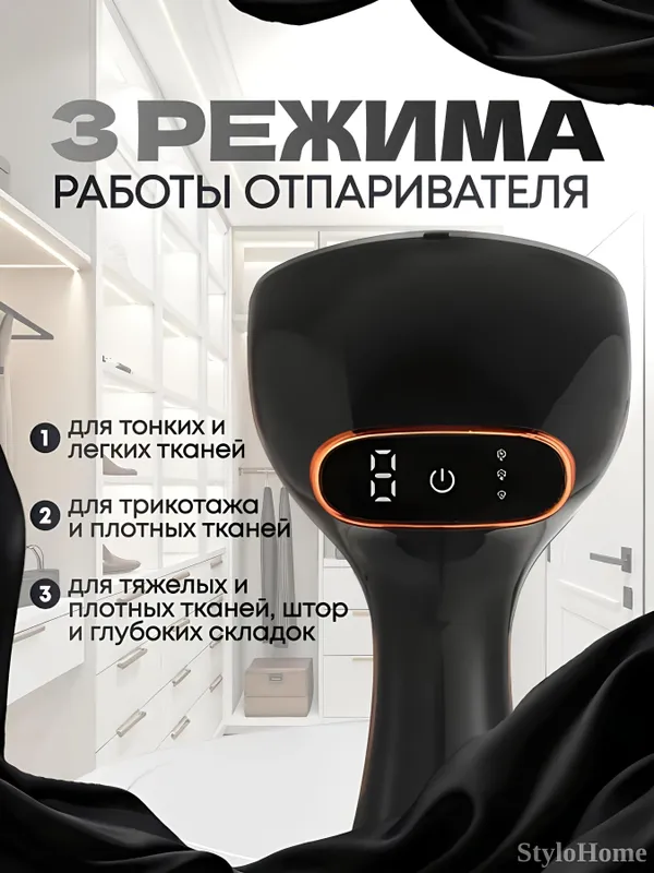 Отпариватель ручной для одежды и ткани, 3 в 1 — фото 3