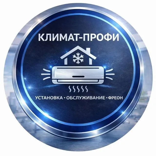 Ремонт и установка кондиционеров