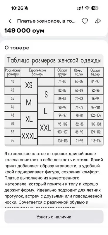 Очень яркое платье — фото 3
