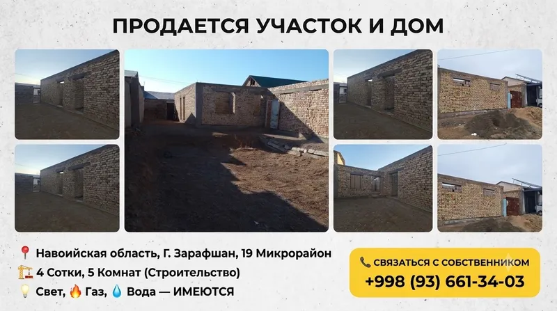 Срочно продается участок 4 сотих  с домом 5 комнат 1