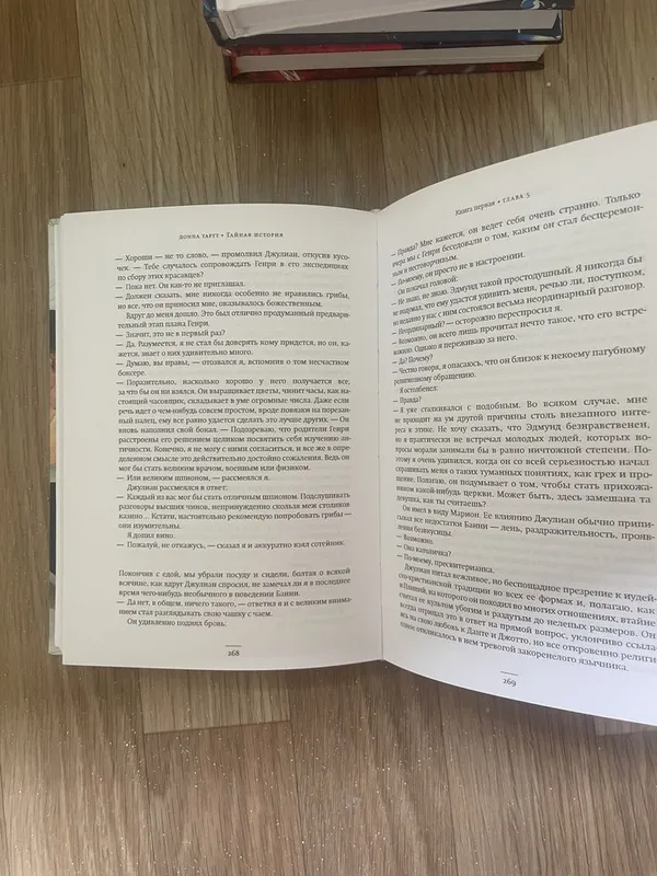 Книга Донна Тартт — Тайная история 3