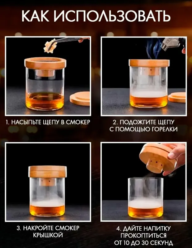 Подарочный набор для смокера Щепа для копчения виски 8-шт в упаковке — фото 6