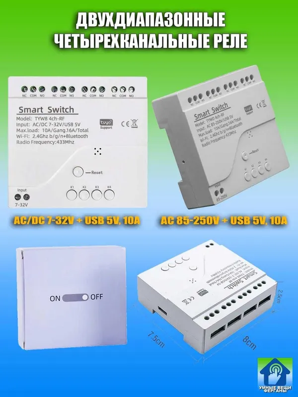 Quruq kontaktli aqlli relelar, 2 diapazonli, Wi‑Fi + RF433, Alisa 1