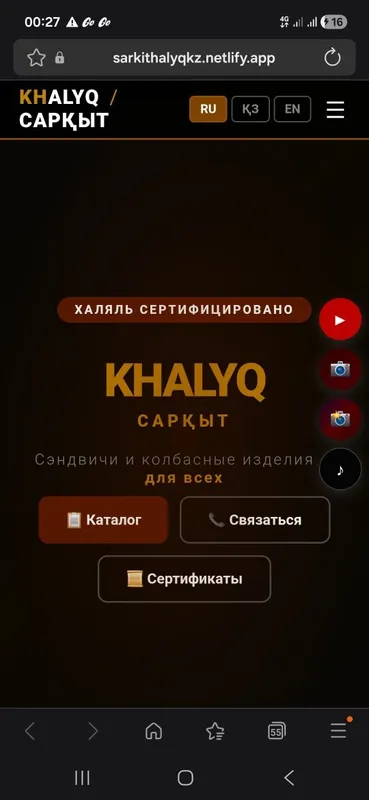 Создаю сайты под ключ, для бизнесов, ресторанов skuchno_a_tebe мой тг 4
