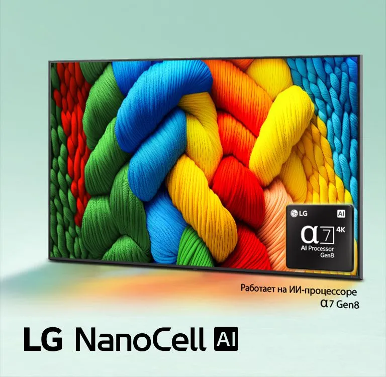 Телевизор LG 86NANO81A6A 2025 4K — фото 1