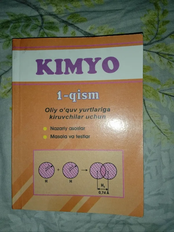 Книга Книга