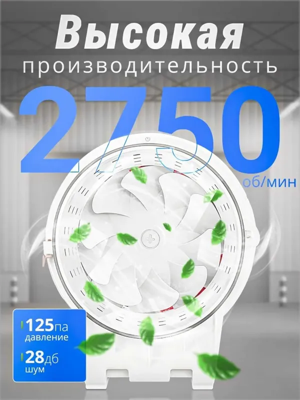 Канальный вентилятор HZ для круглых воздуховодов, 220 В 2 Канальный вентилятор HZ для круглых воздуховодов, 220 В 2