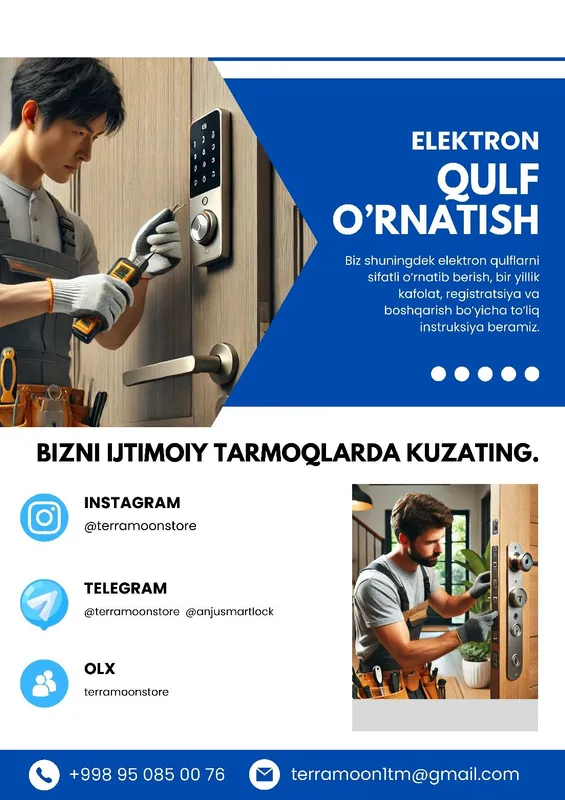 Электронные замки: продажа и установка. — фото 1