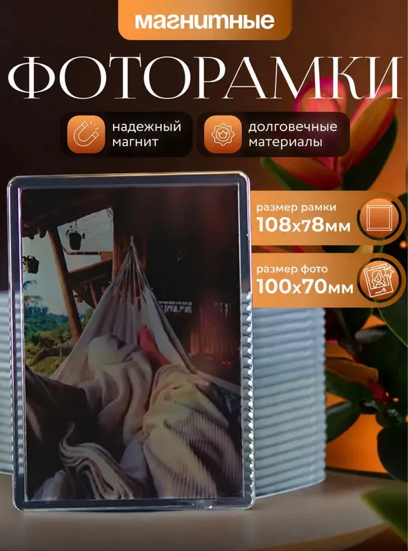Magnitli foto ramkalar sotiladi 1 Magnitli foto ramkalar sotiladi 1