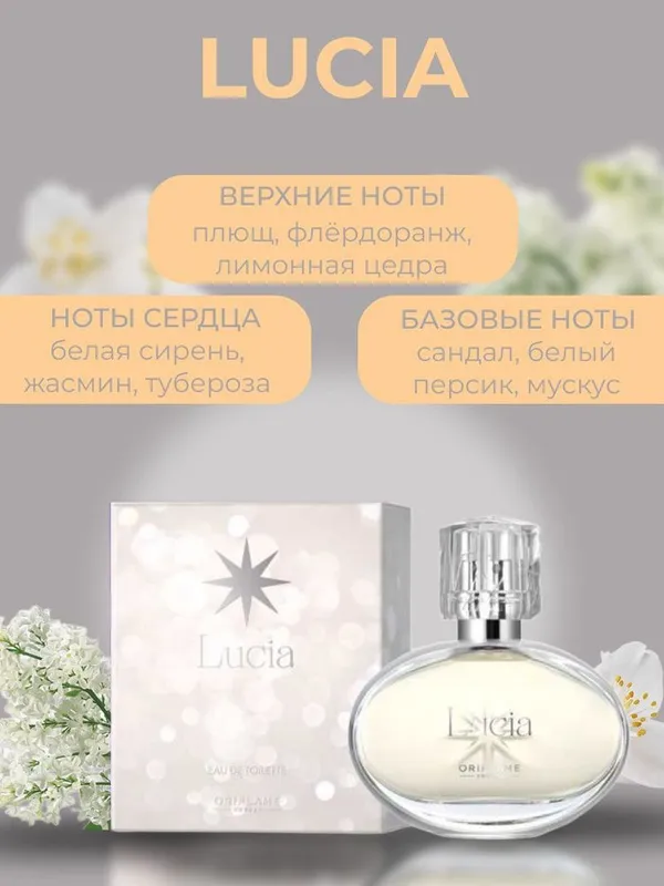 LUCIA ORIFLAME 2 LUCIA ORIFLAME 2