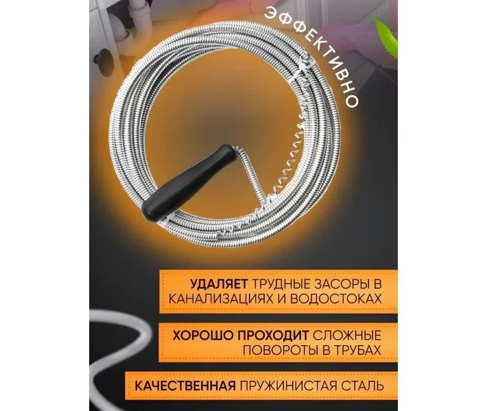 Трос канализационная — фото 4