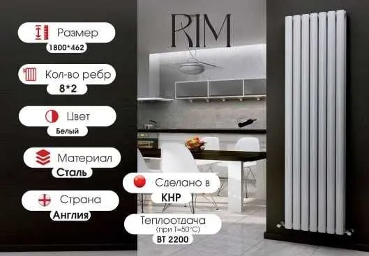 Оптом дизайнерские вертикальный радиаторы ZUM RIM