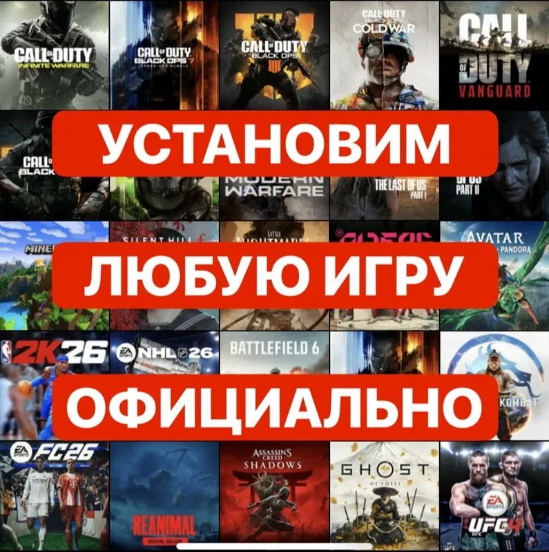 Игры на PS4 - PS5 установим с выездом Игры на PS4 - PS5 установим с выездом