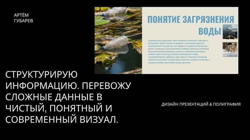 Дизайн презентаций, карточек товаров и пригласительных 2 Дизайн презентаций, карточек товаров и пригласительных 2
