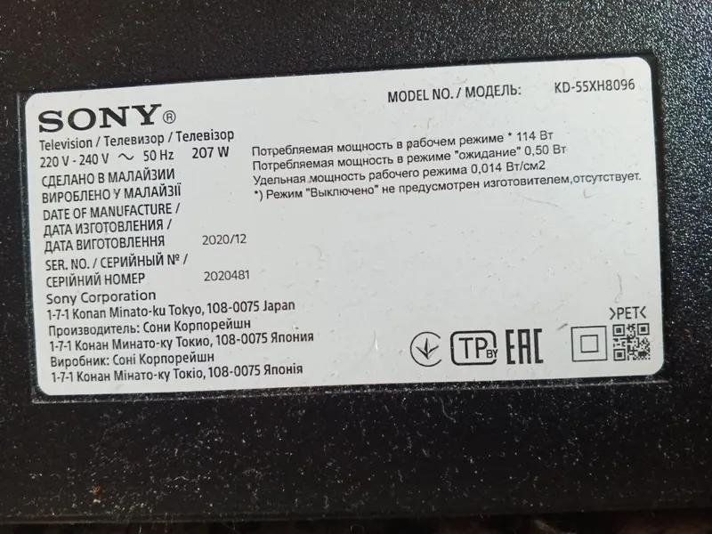 Два СмартТВ Sony KD - 55XH8096 нерабочие. 3 Два СмартТВ Sony KD - 55XH8096 нерабочие. 3
