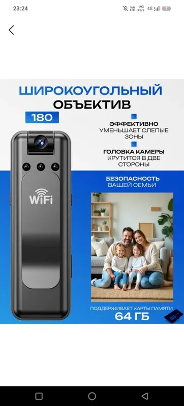 Kamera mini wifi orqali yangi