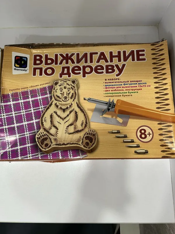 Выжигание по дереву