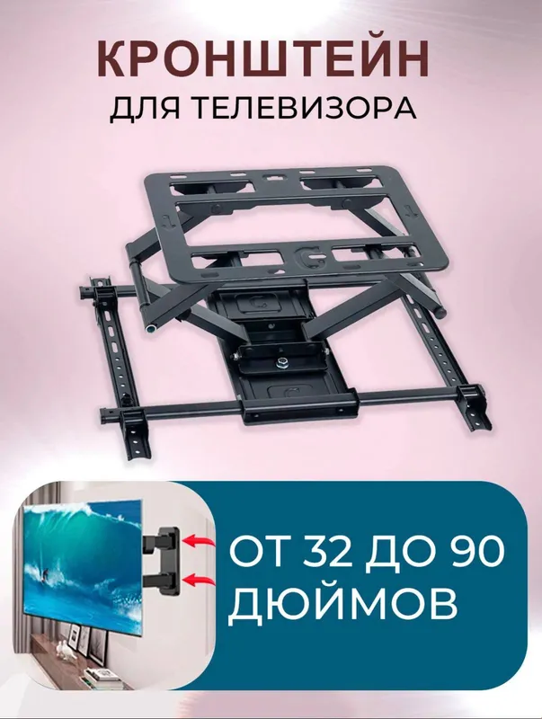 kranshteyn televizor uchun, 30dan 90 dyumgacha mos