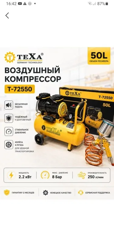 Продаётся воздушный компрессор 6
