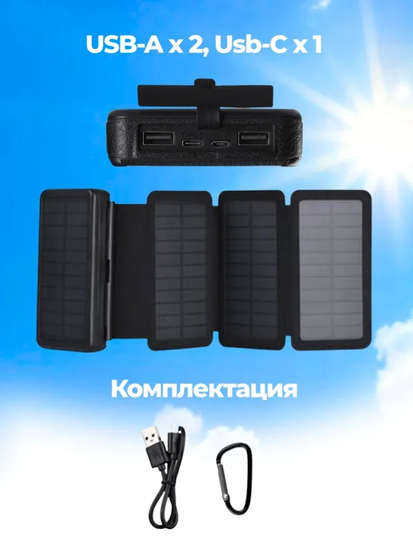 Power Bank с солнечными батареями 2E Solar 20000mAh, 2E-PB2013, черный — фото 1 Power Bank с солнечными батареями 2E Solar 20000mAh, 2E-PB2013, черный — фото 1