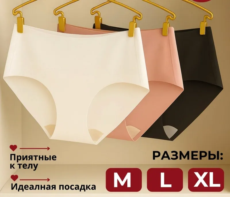 Нижнее бельё 1