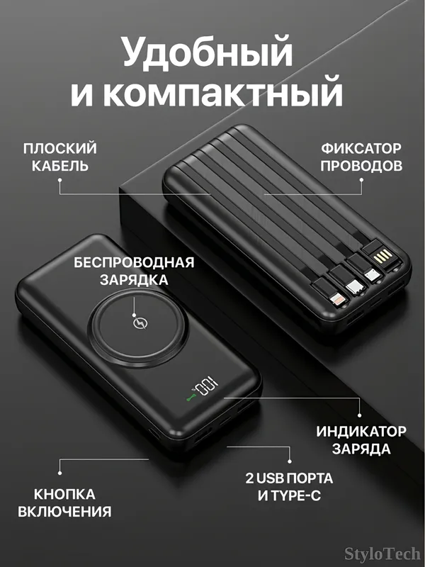 Внешний аккумулятор Power Bank 10000–20000 мА/ч 6 Внешний аккумулятор Power Bank 10000–20000 мА/ч 6