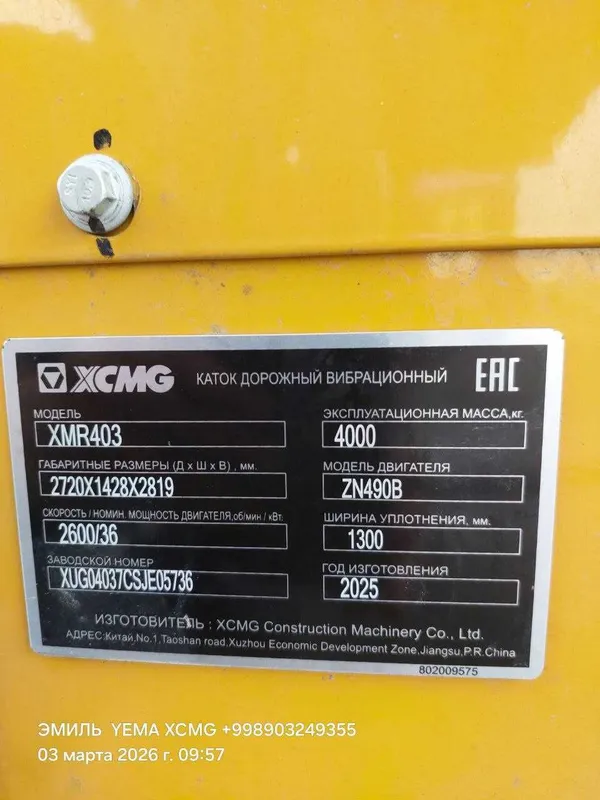 Двухвальцовый вибрационный дорожный каток 4 тоник XMR403 — фото 7
